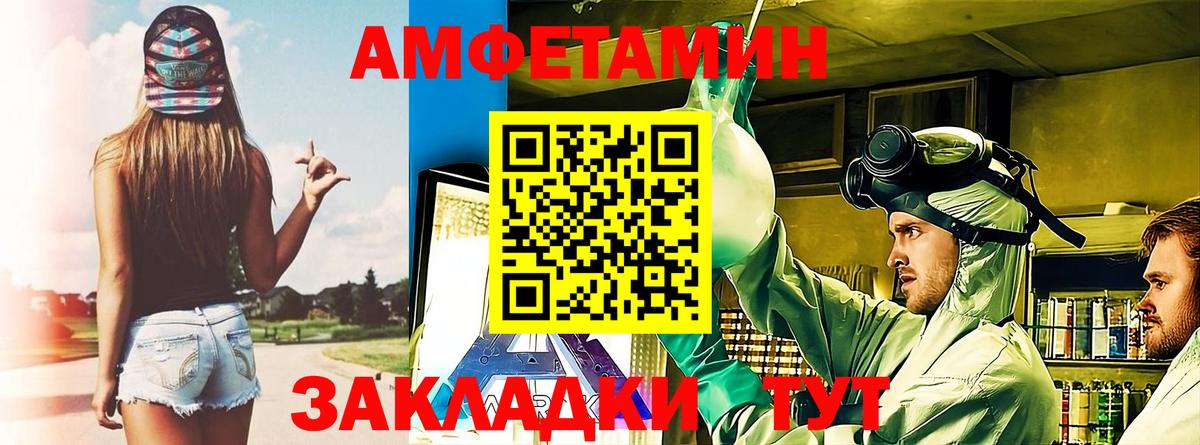 АМФ  Амфетамин Розовый  Вход с VPN  Мценск 