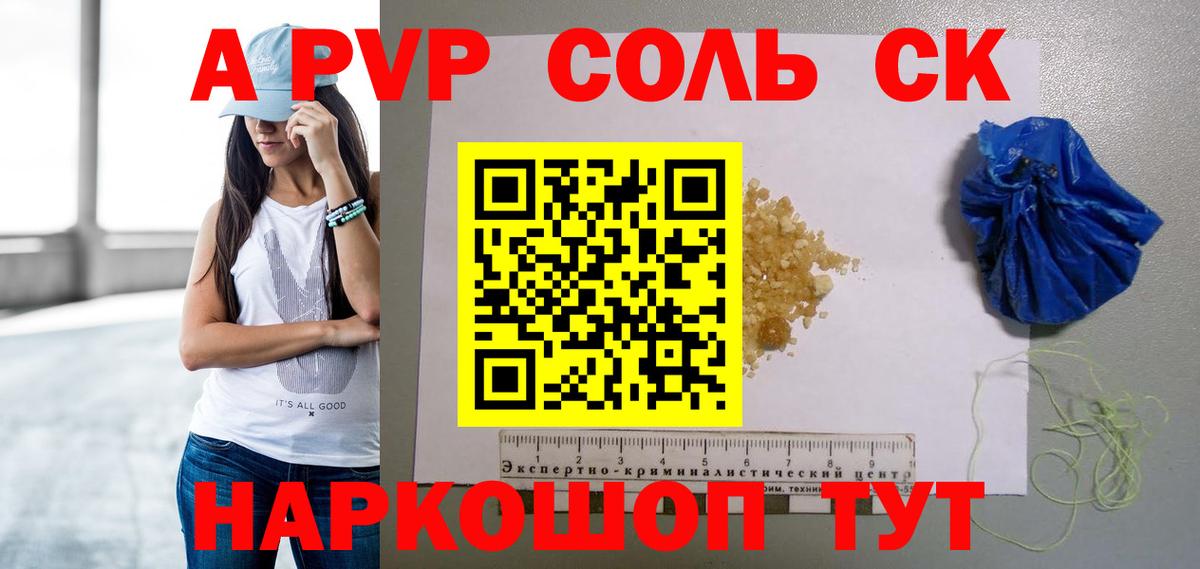 АМФЕТАМИН Мценск