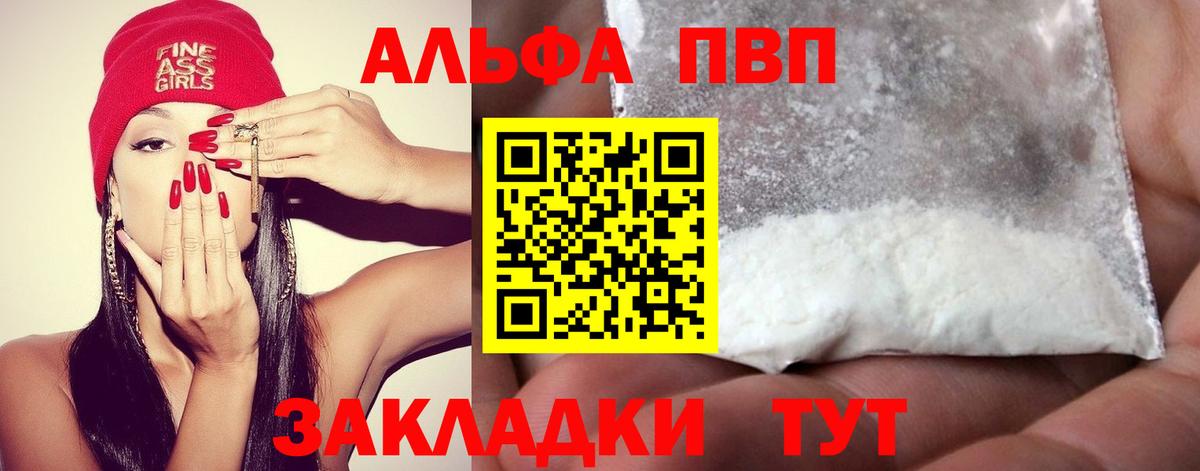 Alpha PVP СК КРИС Мценск