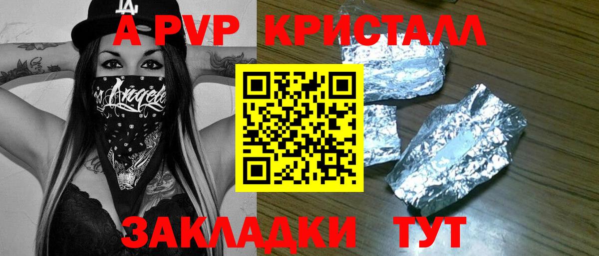 Мценск  Alpha-PVP СК КРИС  APVP Соль  Вход с VPN 