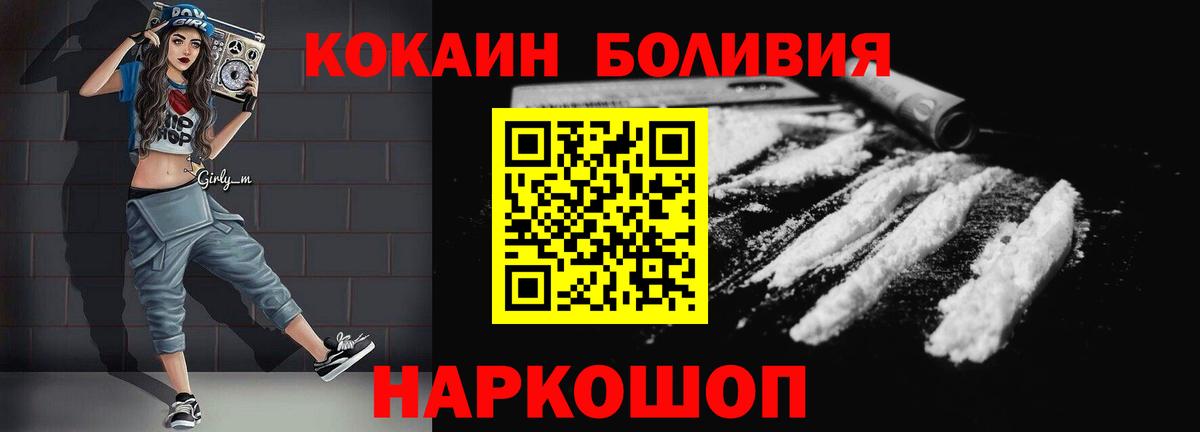 Кокаин  Cocaine Columbia  Вход с VPN  Мценск 