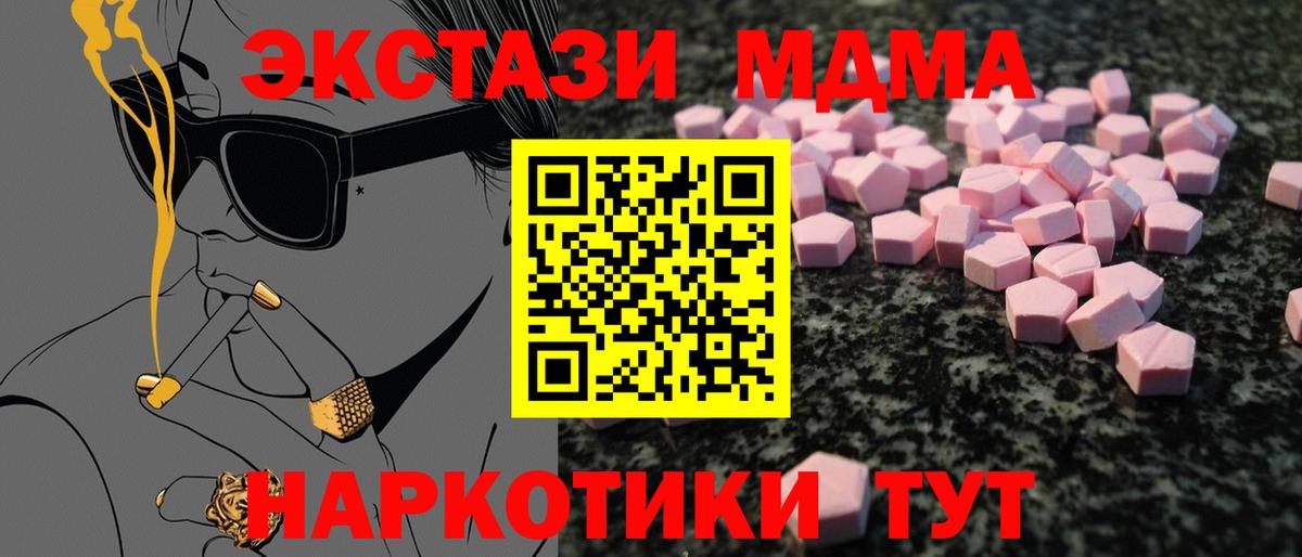 Мценск  ЭКСТАЗИ  Ecstasy круглые  Вход с VPN  ЭКСТАЗИ бентли 