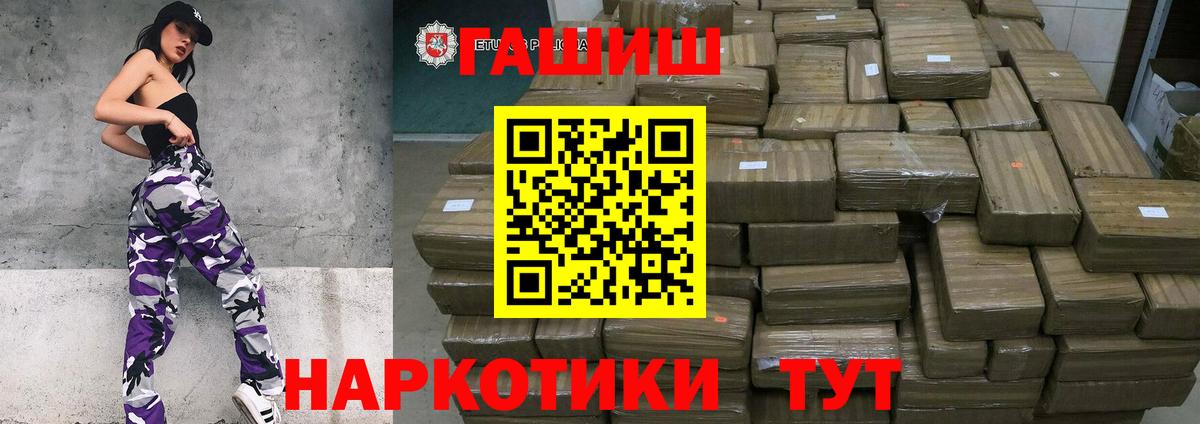 ГАШИШ AMNESIA HAZE  ГАШ индика сатива  Мценск  Вход с VPN 