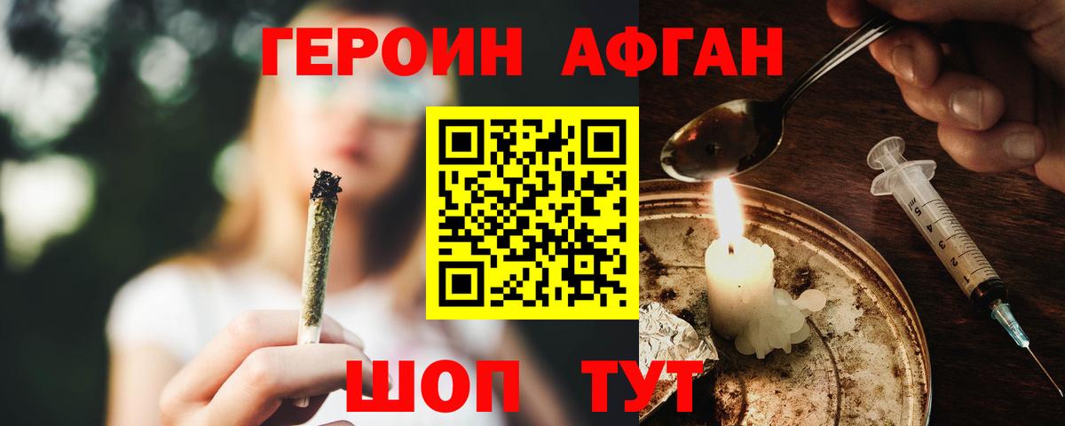 Героин  ГЕРОИН герыч  Вход с VPN  Мценск 