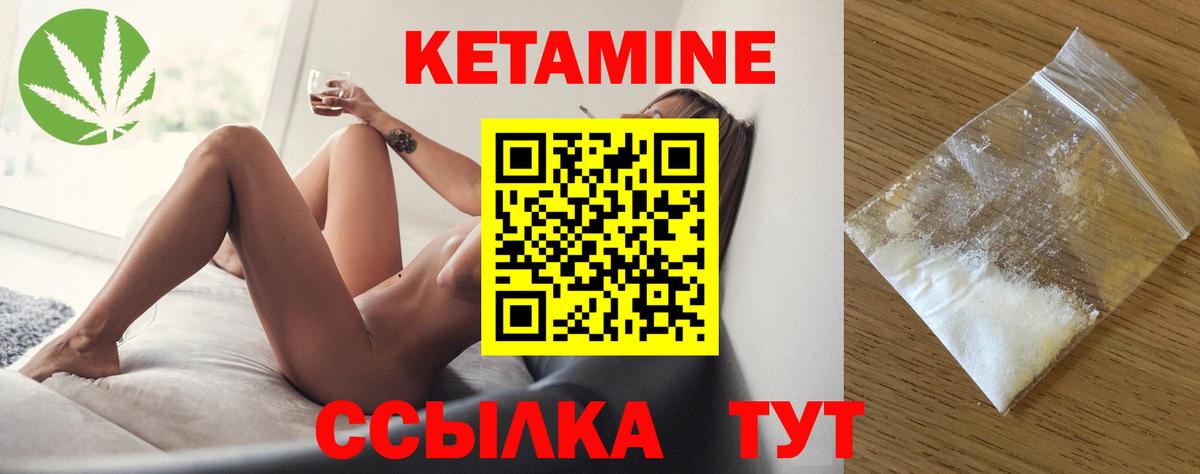 Мценск  Кетамин VHQ  Кетамин VHQ  Вход с VPN 
