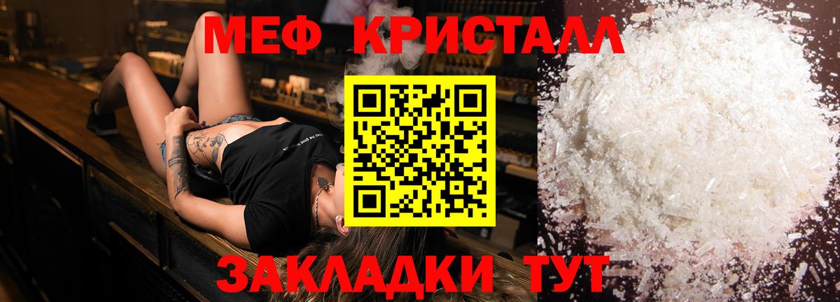МЕФ Мценск