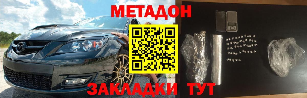 Метадон кристалл  blacksprut как войти  Мценск  МЕТАДОН VHQ  Вход с VPN 