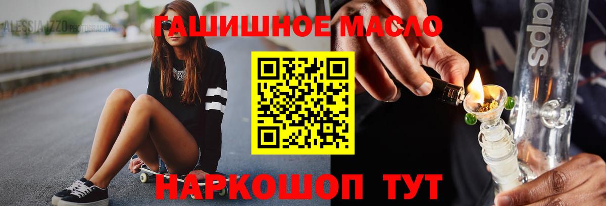 Дистиллят ТГК THC oil Мценск